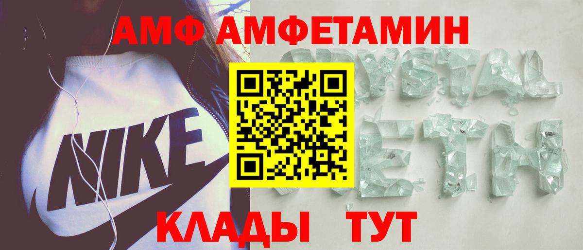 Россошь  Амфетамин VHQ  Вход с VPN 