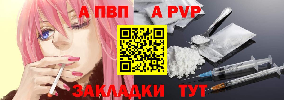 Россошь  Alpha PVP СК КРИС  A-PVP Соль  Alfa_PVP кристаллы  Вход с VPN 