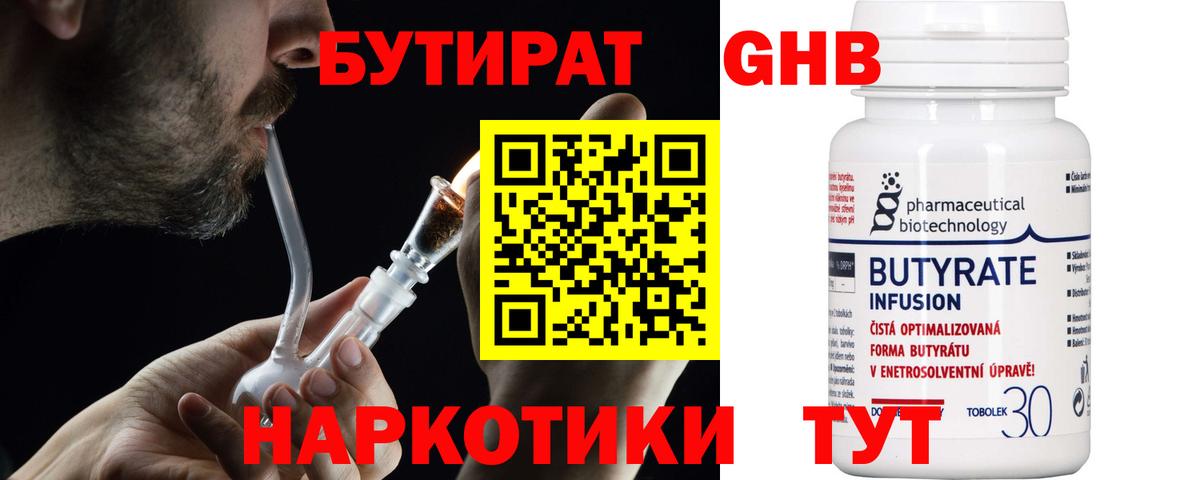 БУТИРАТ оксана Россошь