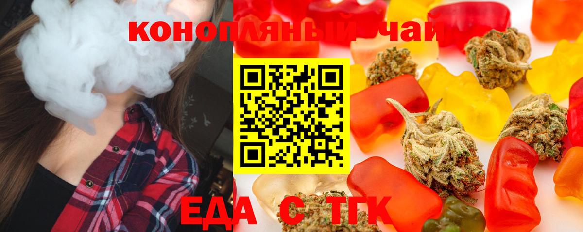 Печенье с ТГК марихуана  Вход с VPN  Россошь 