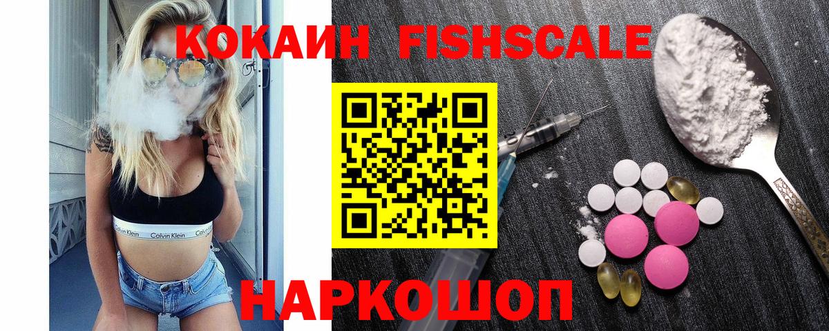 Cocaine Эквадор Россошь