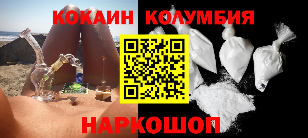 КОКАИН  Кокаин Боливия  Вход с VPN  Россошь 