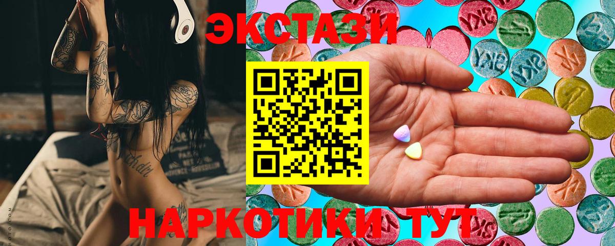 ЭКСТАЗИ 280 MDMA  Вход с VPN  Россошь  Экстази таблы 