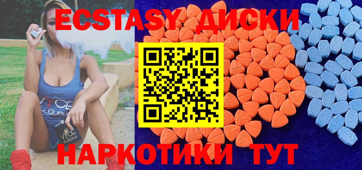 ЭКСТАЗИ таблы Россошь