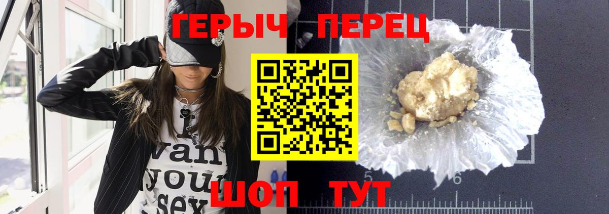 Героин  ГЕРОИН гречка  Вход с VPN  Россошь 