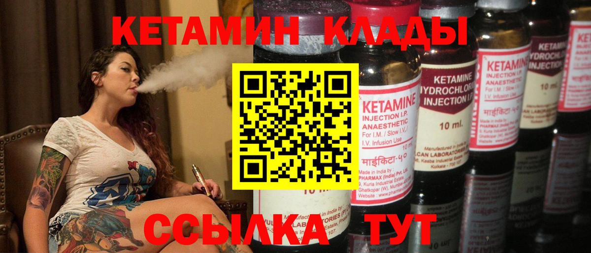 Кетамин VHQ  Вход с VPN  Кетамин VHQ  Россошь 