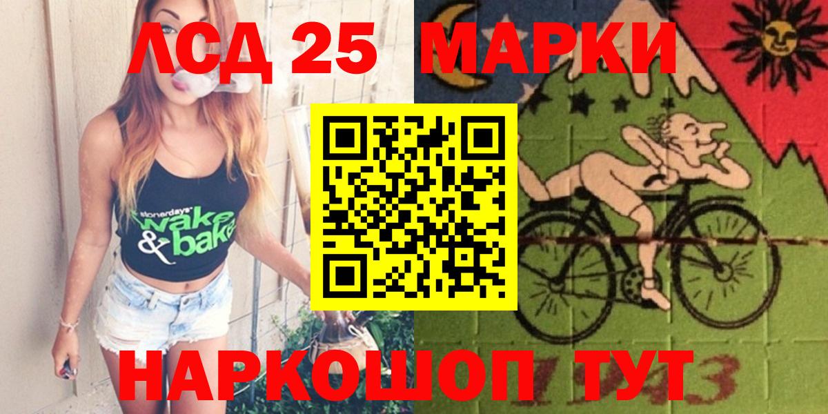 LSD-25 экстази кислота  Вход с VPN  LSD-25 экстази ecstasy  Россошь 
