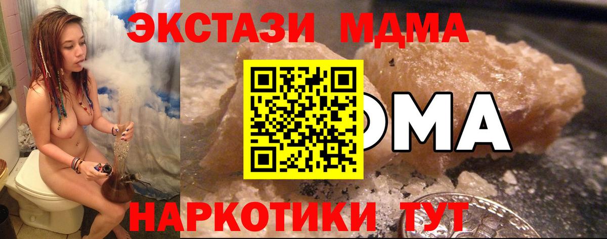 MDMA молли  МДМА  Вход с VPN  Россошь  MDMA crystal 