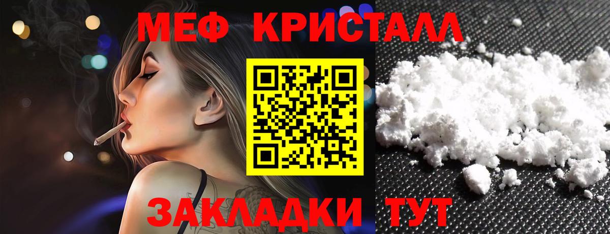 Меф  Вход с VPN  Россошь  МЕФ mephedrone  МЕФ 
