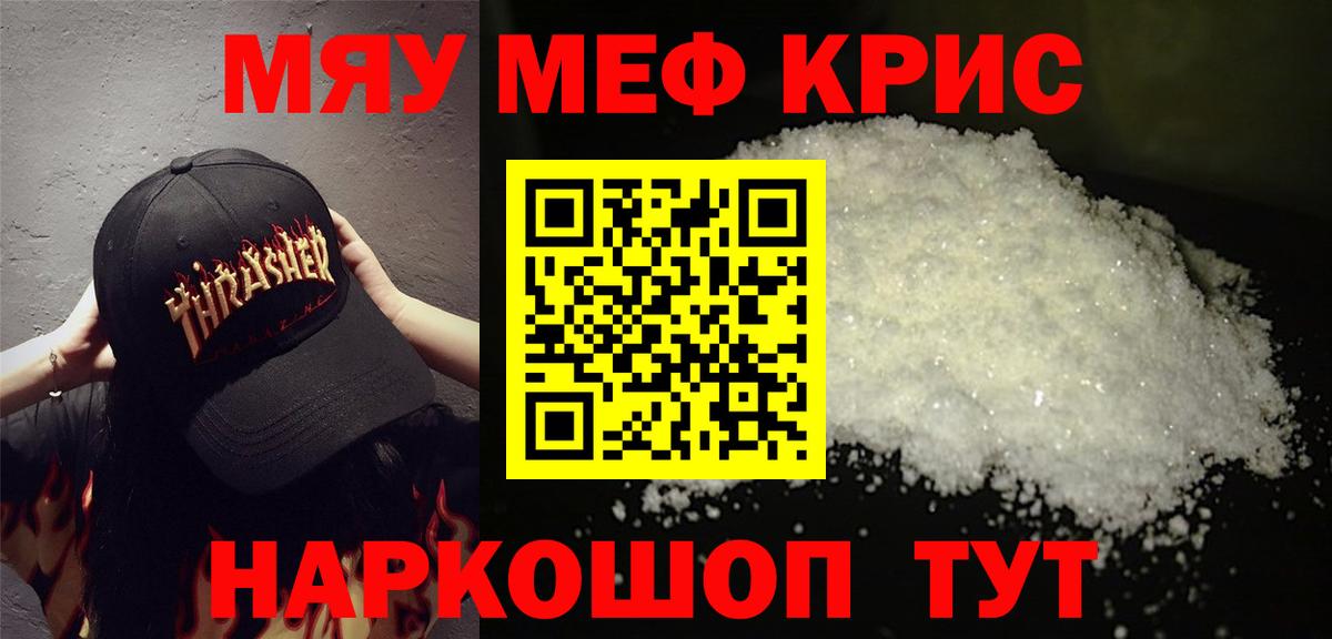 МЕФ мука Россошь