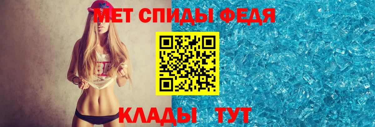 Первитин мет  Вход с VPN  Первитин мет  Россошь 