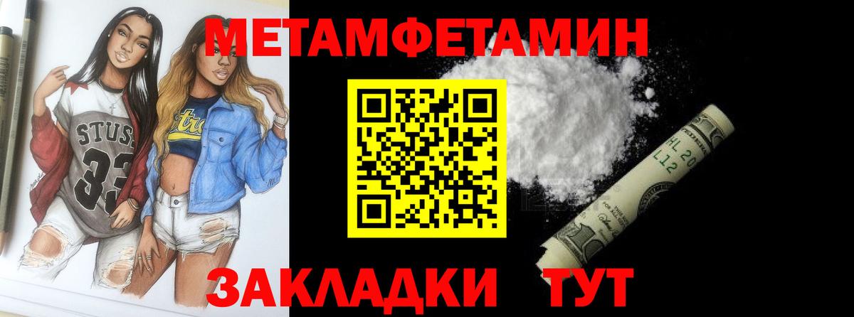 Метамфетамин витя Россошь