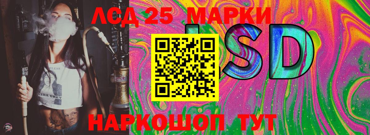 Марки 25I-NBOMe 1,8мг  Вход с VPN  Марки N-bome  Россошь 