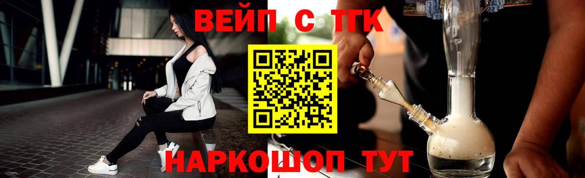 ТГК THC oil Россошь